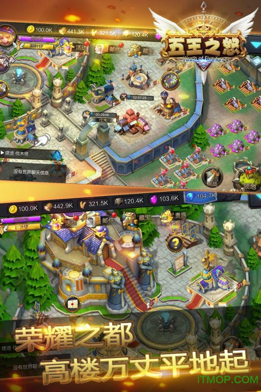 五王之怒免费版图4