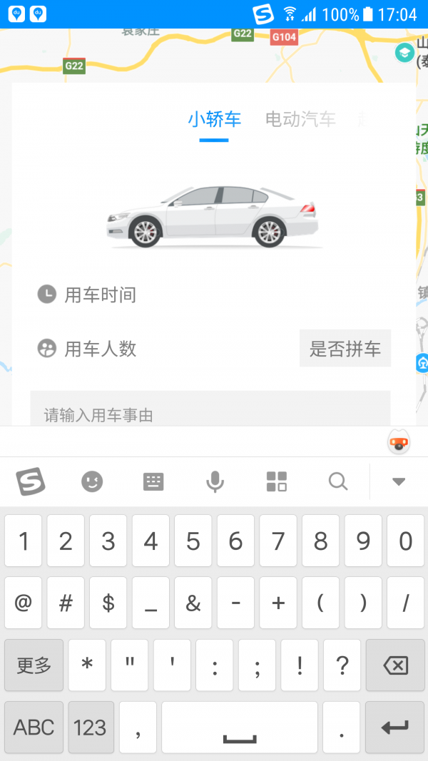 智行无忧app图2