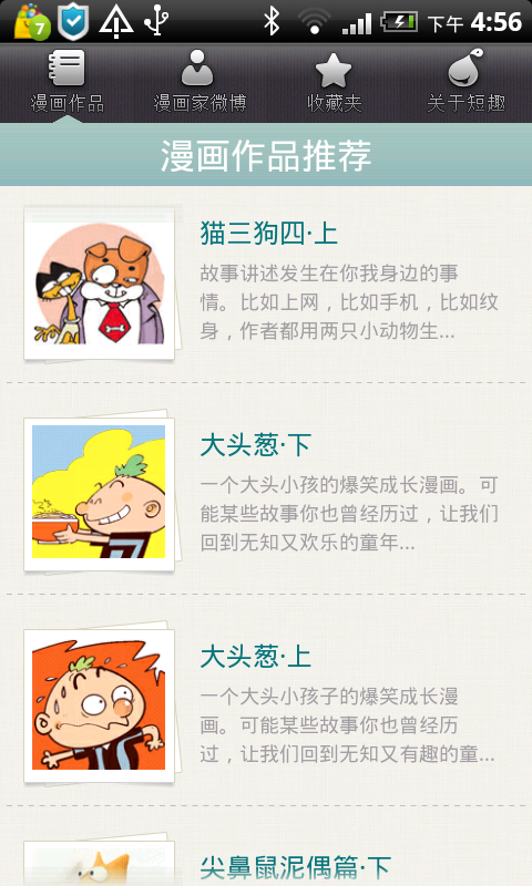 漫漫看图2