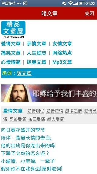 暖文章最新版图3