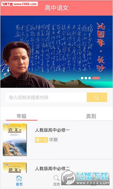 高中语文图2