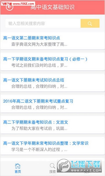 高中语文图3