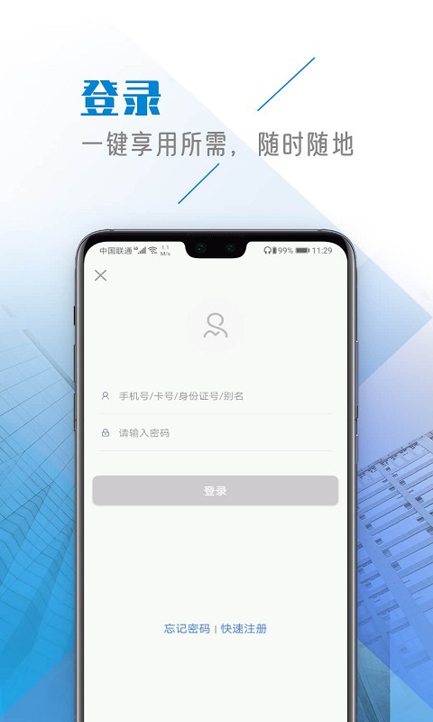 四川银行凉山分行手机银行图3