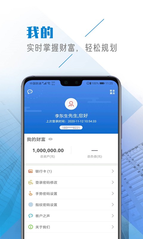 四川银行凉山分行手机银行图4