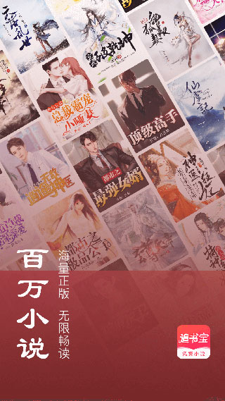追书宝图2