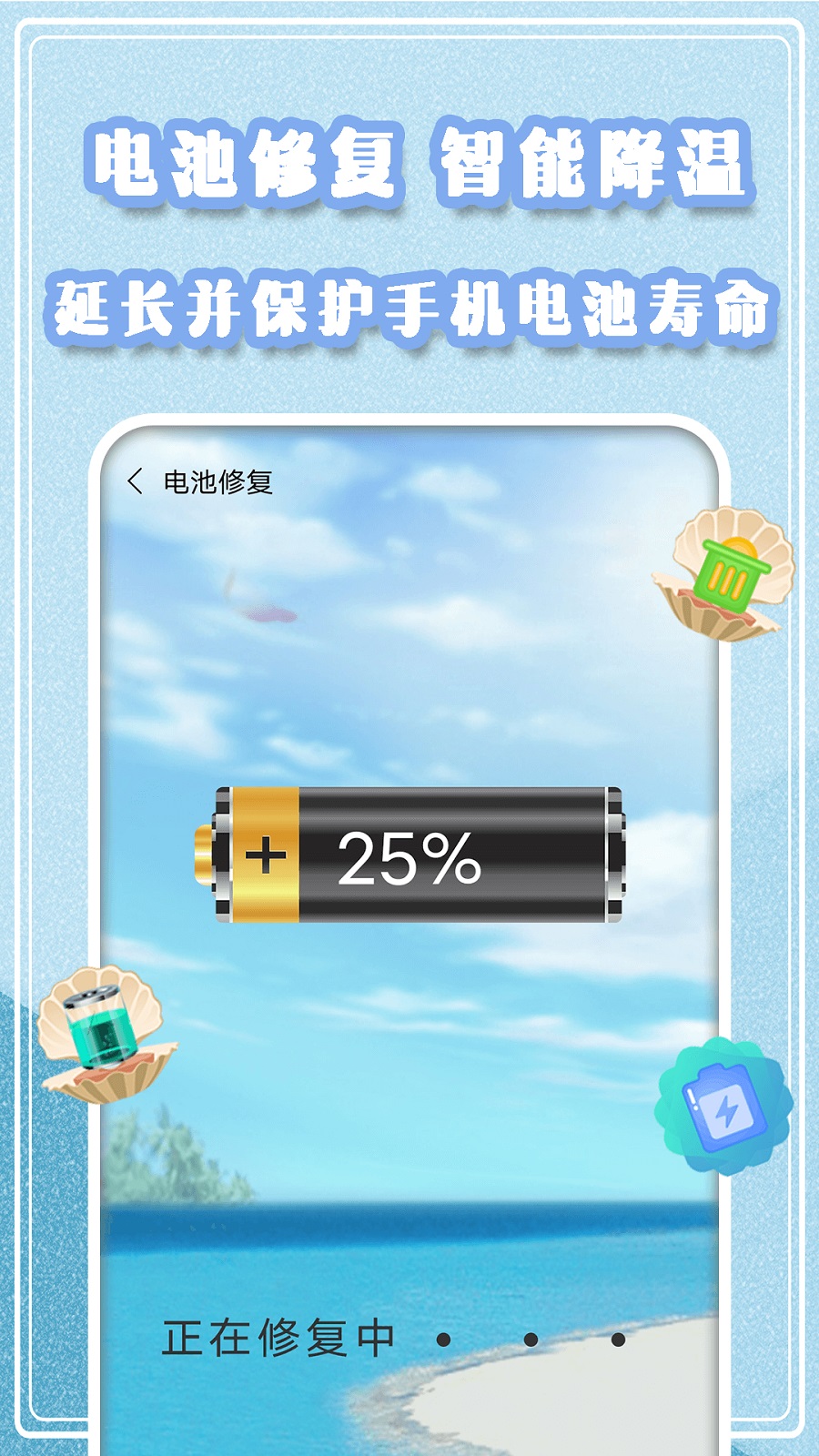 手机垃圾极速清理app图2