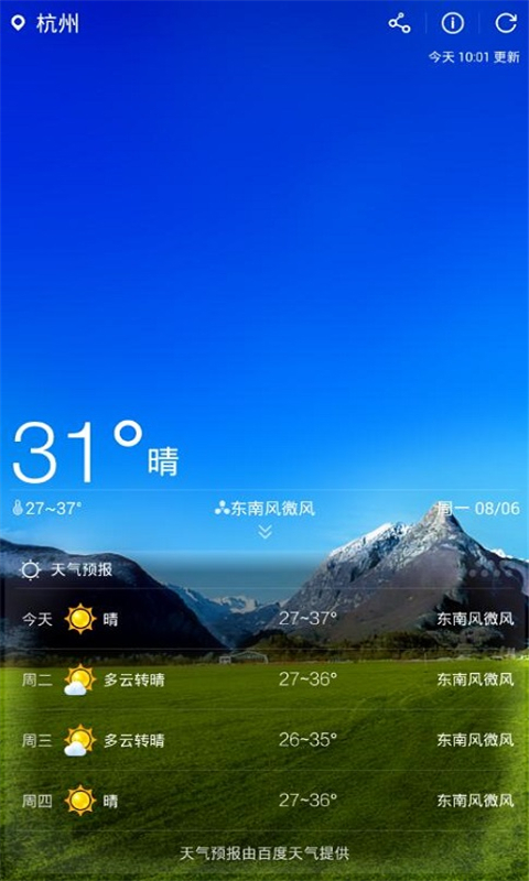 乐天气图1