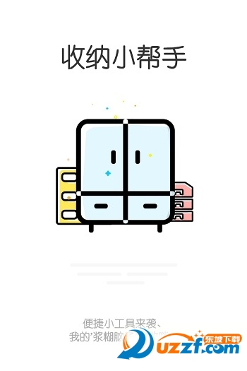 么柚生活下载