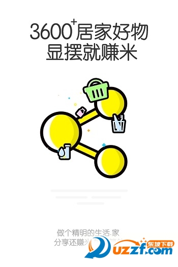 么柚生活下载图2