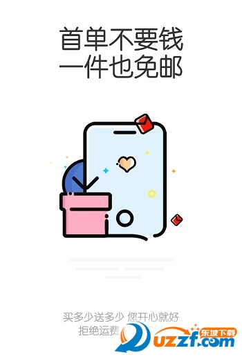 么柚生活下载图3