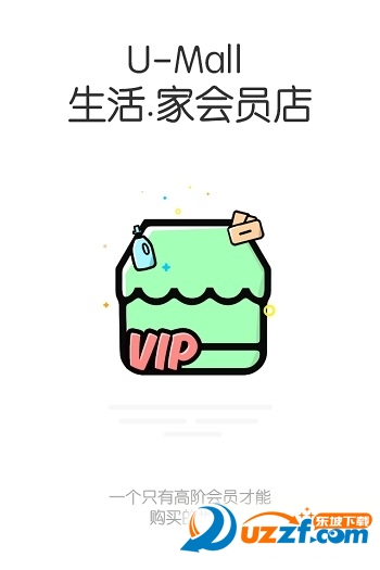 么柚生活下载图4