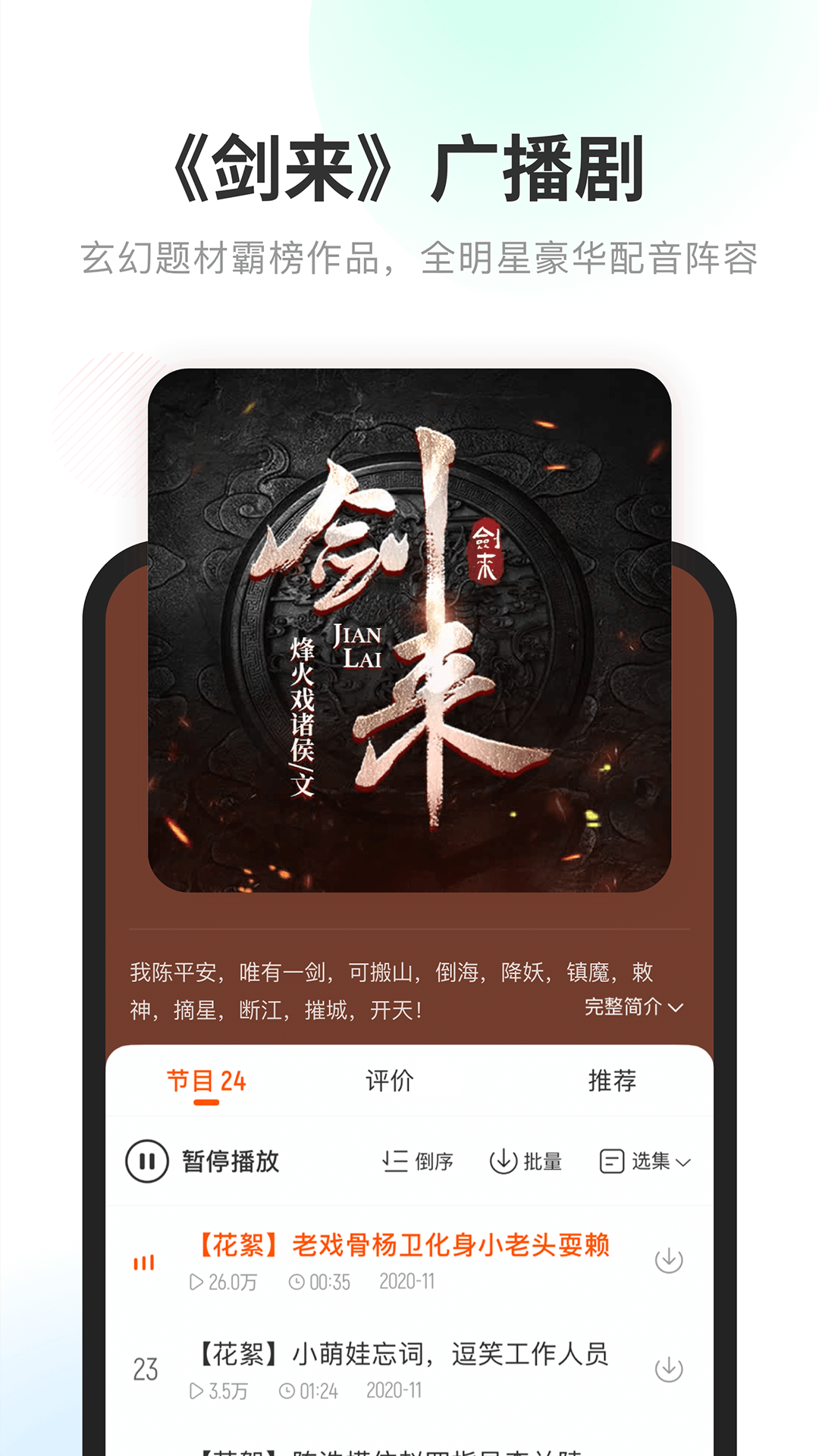 酷我畅听app最新版
