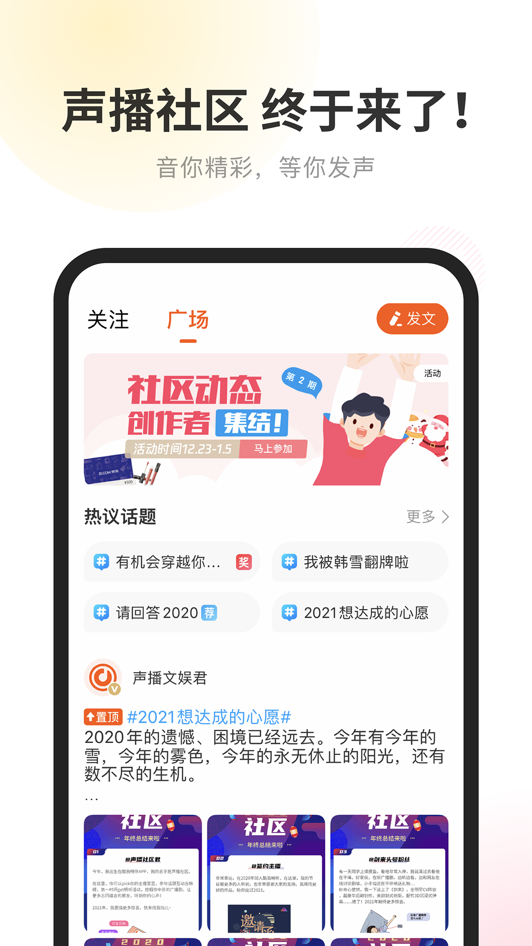 酷我畅听app最新版图2