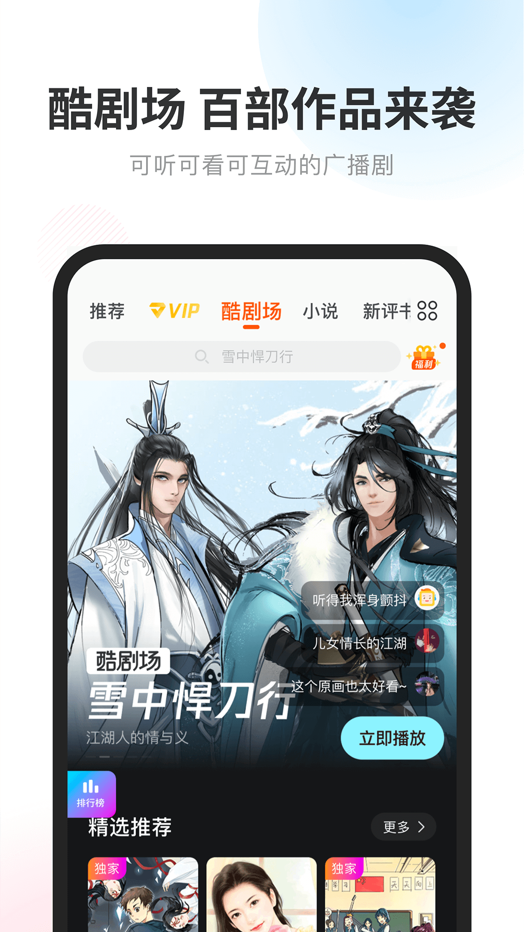 酷我畅听app最新版图4