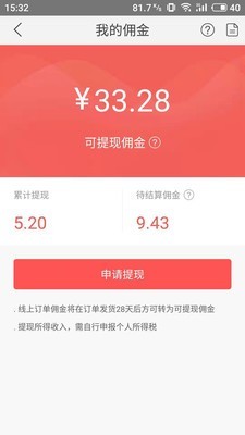 智选顾问图2