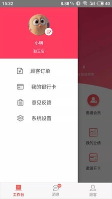 智选顾问图3