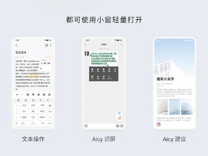 魅族17flyme9官方版稳定版最新推送图2