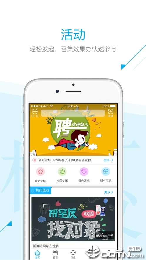 西工印迹app