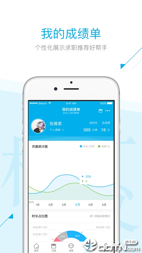西工印迹app图4
