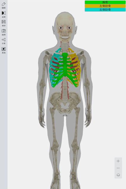 3d人体模型医生专用软件手机版