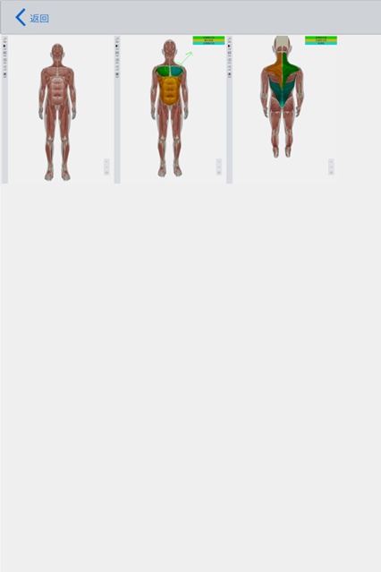 3d人体模型医生专用软件手机版图3