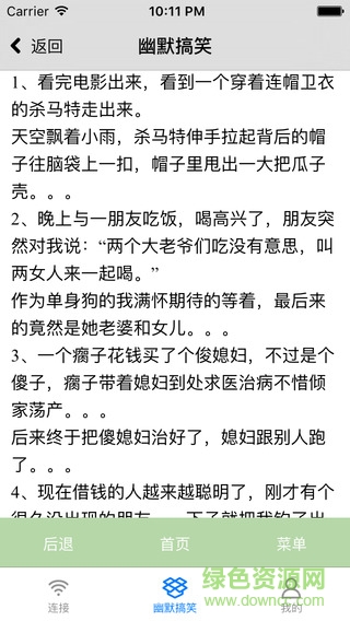 小鸿科技酷连wifi图2