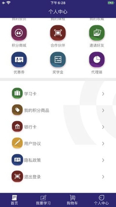 趣加分在线课堂图3
