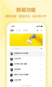 曲奇云盘app手机版官方版下载图1