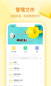 曲奇云盘app手机版官方版下载图3