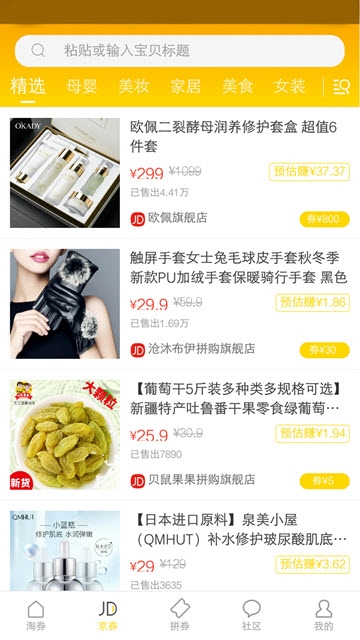 小熊省钱app手机版图3