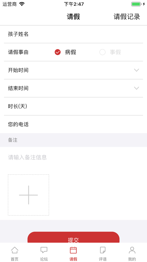 黄冈外校官方版图2