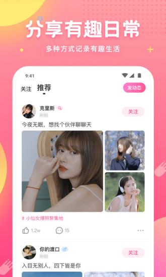 皮皮蟹语音包app图2