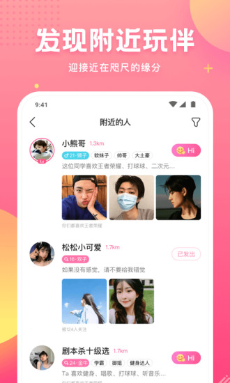 皮皮蟹语音包app图3