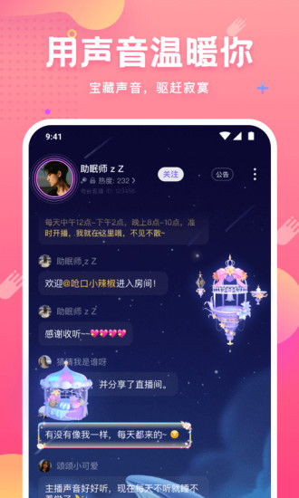 皮皮蟹语音包app图4