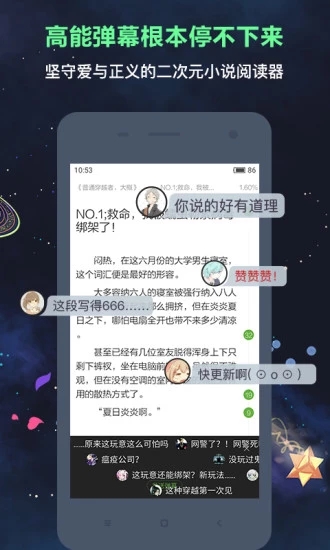 欢乐书客安卓版图3