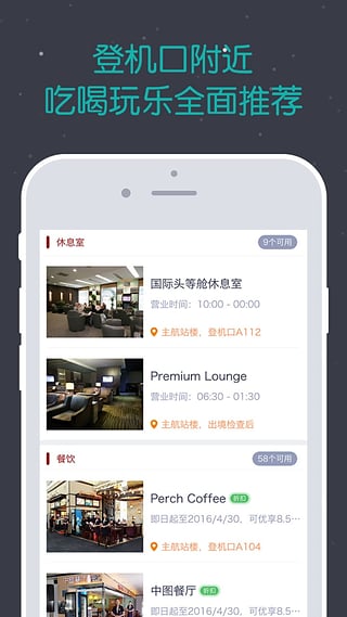 龙腾出行app图1
