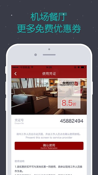 龙腾出行app图3