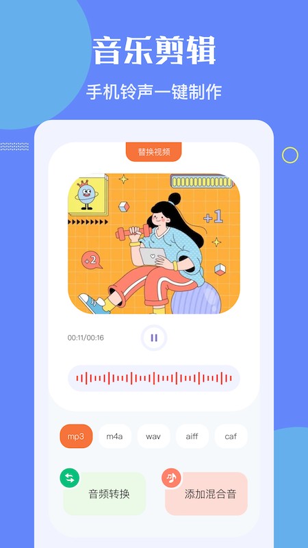 洛雪音乐编辑图4