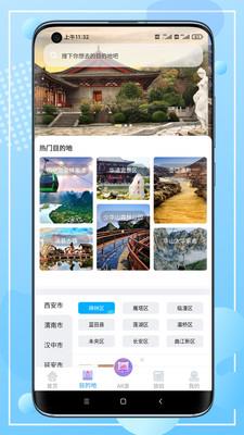 截图2