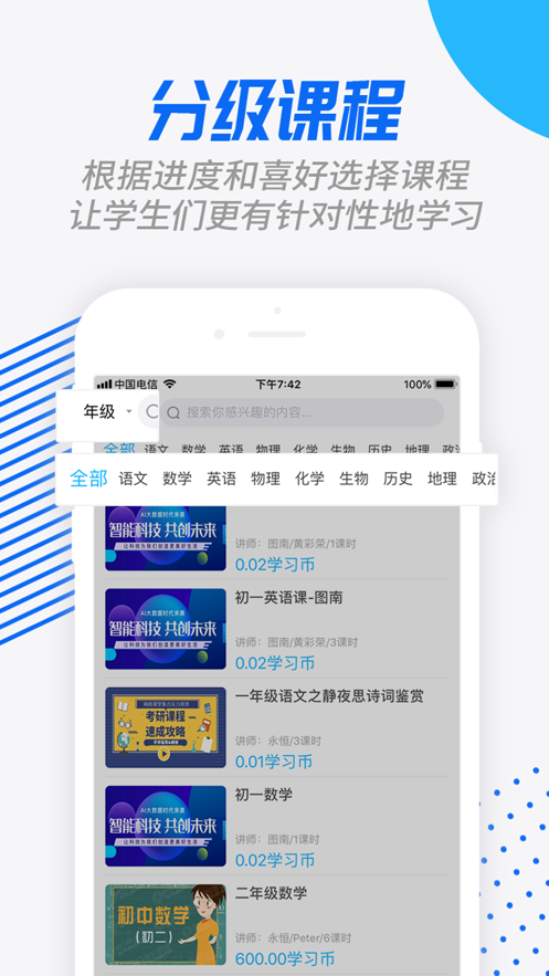 截图6