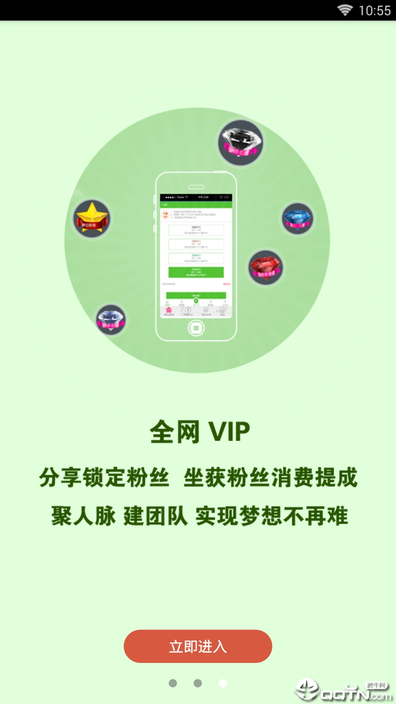 全民互推官网版图3