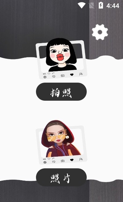 截图3