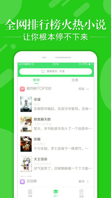 全本小说免费大全图2