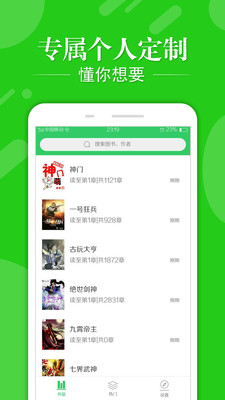 全本小说免费大全图3