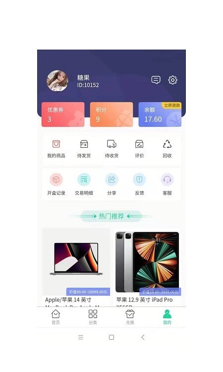 爱淘盲盒图1