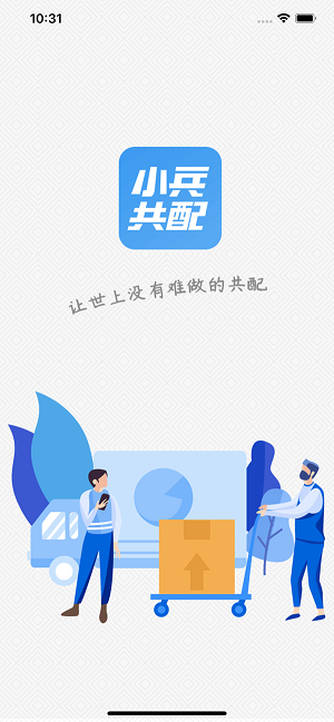 小兵共配图3