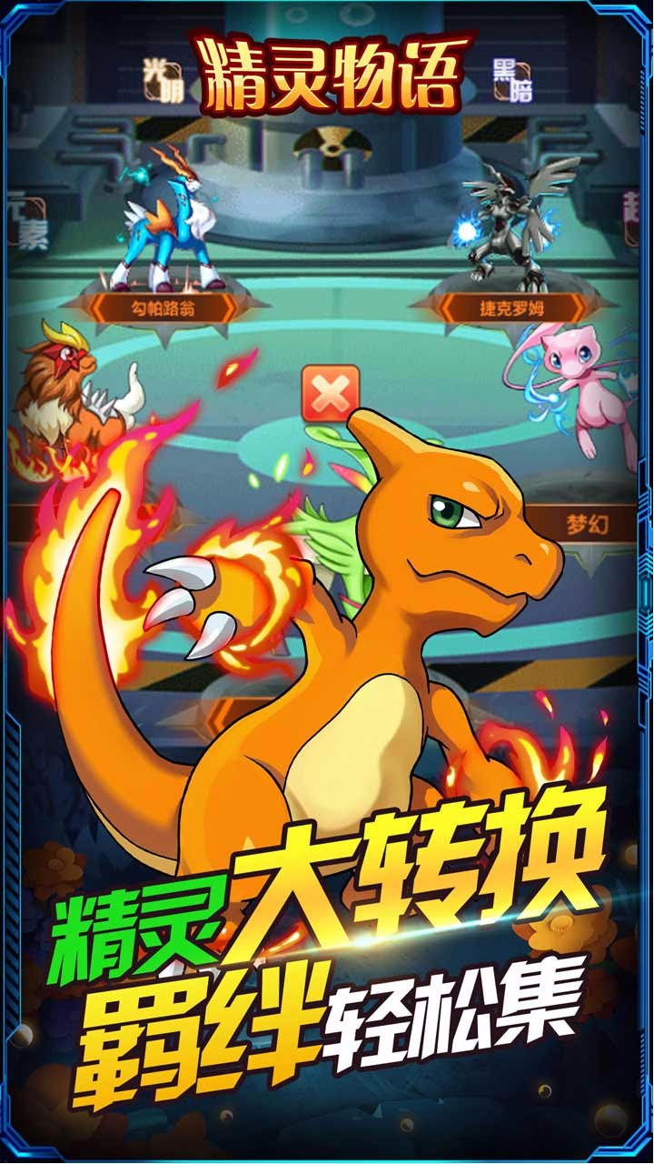 精灵物语图2