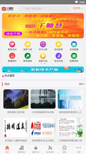 千师慧图1