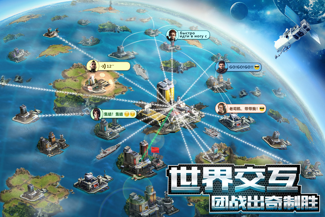 我的使命腾讯手机版图2