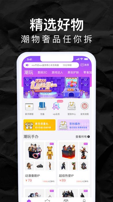 星愿盲盒app图2